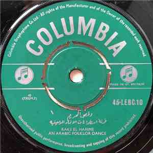 Unknown Artist - Raks El Harime / Ah Yazeine