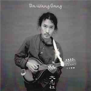 Da Wang Gang - Wild Tune Stray Rhythm