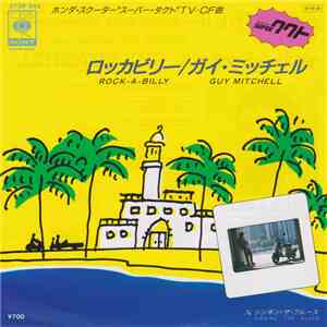 ガイ・ミッチェル - Rock-A-Billy = ロッカビリー