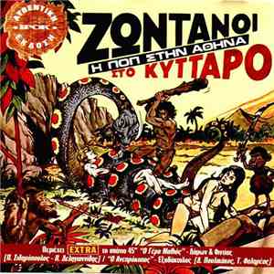 Various - Ζωντανοί Στο Κύτταρο - Η Ποπ Στην Αθήνα