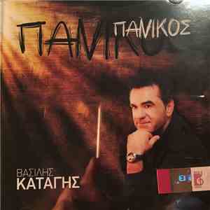 Βασίλης Καταγής - Πανικός