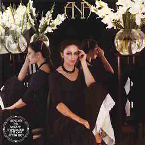 Ana Belen - Ana