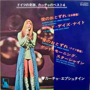 Katja Ebstein - ドイツの奇跡、カーチャのベスト４ = German Miracle, Katja's Best 4