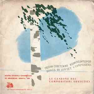 Various - Le Canzone Dei Compositori Sovietici = Песни Советских Композитор ...