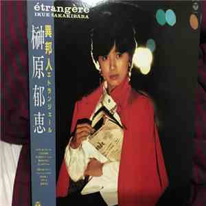 榊原郁恵 - 異邦人 (エトランジェール)
