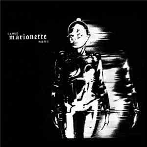 Dendö Marionette - 傀儡電伝