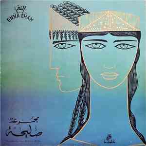 المرحومة صليحة = Saliha - عرضوني زوز صيايا / ساق نجعك ساق / نا وجمالي / بخنوق المحاميد = Aradhouni Zouz Sebaya / Sag Najaak Sag / Na Wajmali / Bakhnoug Bent El Mahamid
