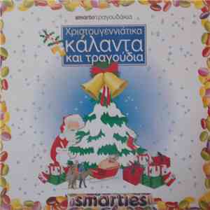 Συμώνη & Λιλή Ευσταθίου - Χριστουγεννιάτικα Κάλαντα Και Τραγούδια