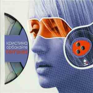 Кристина Орбакайте - Remixes