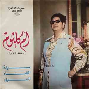 أم كلثوم = Om Kolsoum - من أجل عينيك