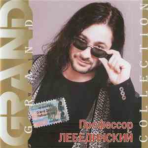Профессор Лебединский - Grand Collection