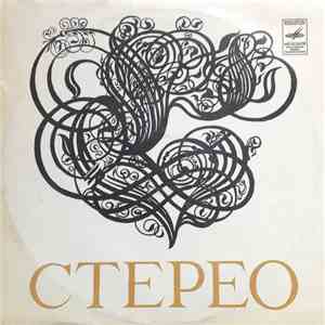 Various - Узбекские народные песни