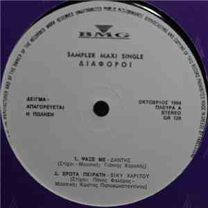 Various - BMG Sampler Maxi Single Οκτώβριος 1994