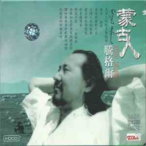 騰格爾 - Unknown Title
