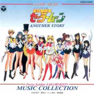 有澤孝紀 - 美少女戦士セーラームーン ANOTHER STORY ミュージックコレクション