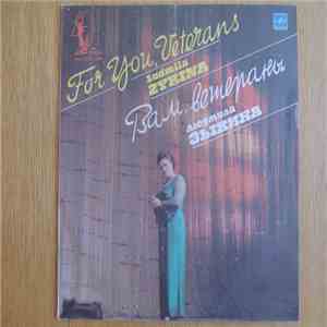 Ludmila Zykina - Вам, Ветераны = For You, Veterans