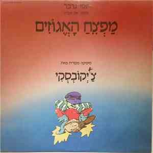 יוסי גרבר - יוסי גרבר מספר את אגדת מפצח האגוזים