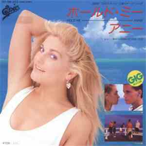 アニー = Annie  - ホールド・ミー = Hold Me