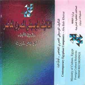 أبو بكر خيرت - التأليف الموسيقي المصري المعاصر - أبو بكر خيرت = Contemporar ...