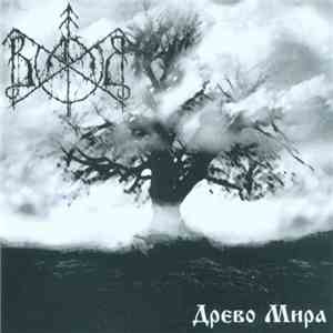Волхв - Древо Мира