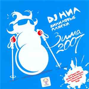 DJ Нил - Виниловые Пляски. Зима 2007