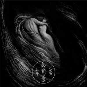 Ævangelist - Writhes In The Murk