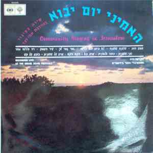 Various - Community Singing In Jerusalem = האמיני יום יבוא - שירה בציבור
