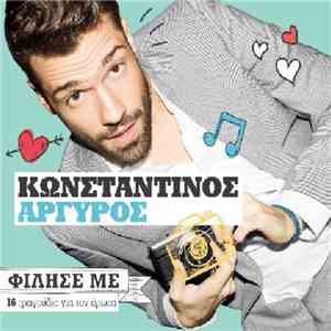 Κωνσταντίνος Αργυρός - Φίλησέ Με - 16 Τραγούδια για τον έρωτα