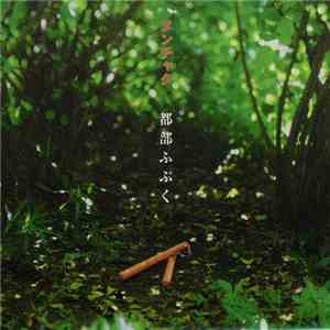 ヌンチャク - 都部ふぶく