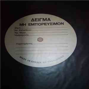 Γιούλα Κοτρώτσου - Γιούλα Κοτρώτσου