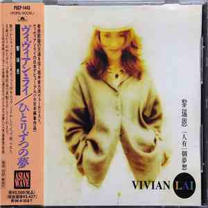 Vivian Lai, ヴィヴィアン・ライ - 一人有一個夢想