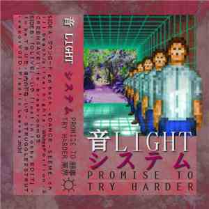 音 LIGHT システム - Promise To Try Harder