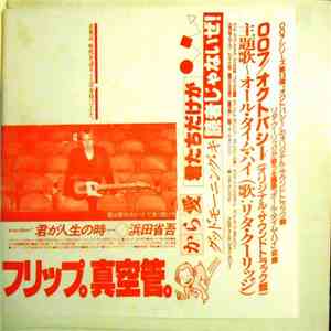 The Police - The Polic