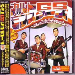 Various - Cult GS Monsters Vol.2 ～シェビデビで行こう～