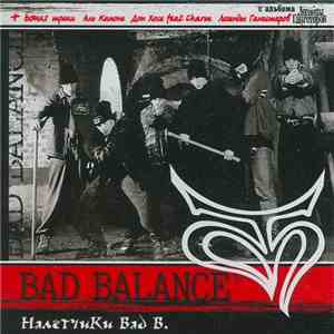 Bad Balance - Налётчики Bad B.