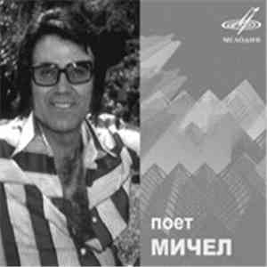 Michel  - Поет Мичел