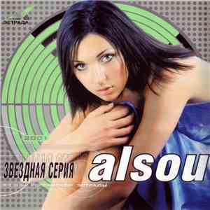 Alsou - Звездная Серия