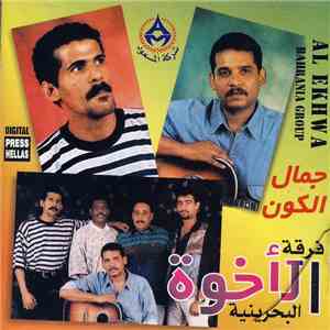 فرقة الأخوة البحرينية = Al Ekhwa Bahrania Group -  جمال الكون = Jamal Al Ko ...