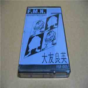 Otomo Yoshihide - Sound Factory