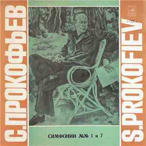 Sergei Prokofiev - The Moscow Radio Symphony Orchestra , Conductor Gennady  ...