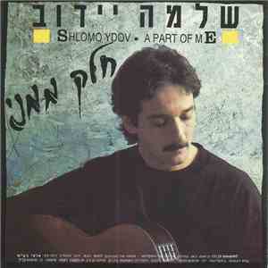 Shlomo Ydov = שלמה יידוב - A Part Of Me = חלק ממני