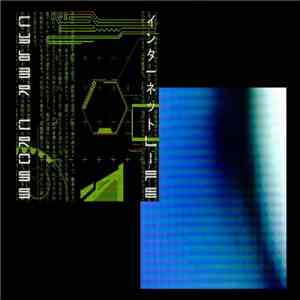 CYB3R CR0SS, SIN JUN -  インターネット Life / Megagaze