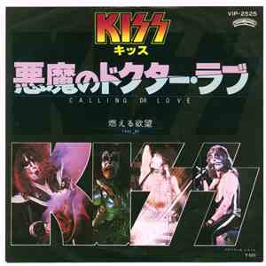 KIss - 悪魔のドクター・ラブ = Calling Dr Love