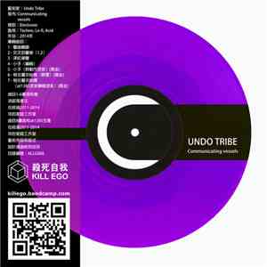 Undo Tribe - Communicating vessels