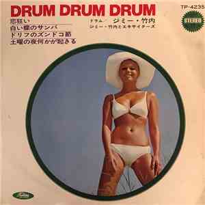 ジミー・竹内とエキサイターズ - Drum Drum Drum