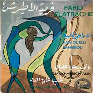 Farid El Atrache - انا واللي بحب Ana Ouelli Bahibbou