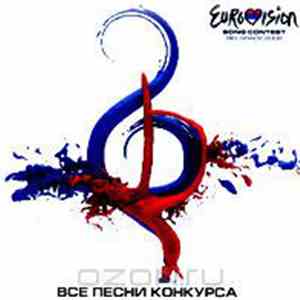 Various - Eurovision Song Contest Belgrade 2008