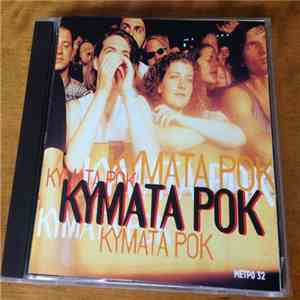 Various - Kymata Pok