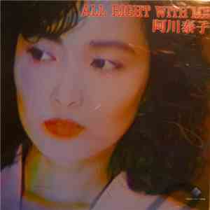 Yasuko Agawa - All Right With Me