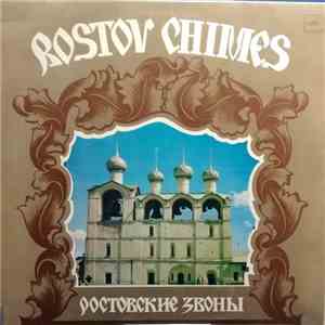 No Artist - Rostov Chimes = Ростовские Звоны